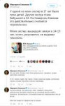 Screenshot2019-08-16 Маргарита Симоньян on Twitter У одной [...].png
