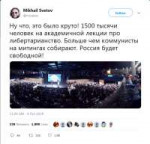 Screenshot2019-10-07 Mikhail Svetov on Twitter.png