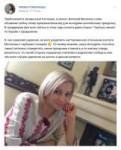 Screenshot2019-10-24 Natalya Poklonskaya.png