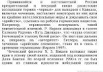Opera Снимок2018-01-14112050books.google.ru.png