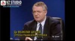 Воислав Шешель 1997.jpg