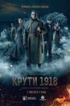 260px-Krytu1918(PosterUA,2018).jpg