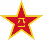 ChinaEmblemPLA.svg.png