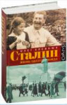 Книга сралин 2019-08-23003725.jpg