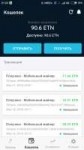 Screenshot2018-05-21-21-23-11-020com.electroneum.mobile.png