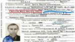 Putin-passport-678x381.jpg
