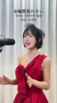 🫶난 완벽한 궁극의 아이돌🫶 prod.칼라하리의 밤 #커버곡 #최애의아이 #アイドル.mp4