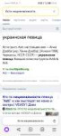 Screenshot20231228134240com.yandex.browser.jpg