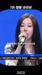 [에스파]  Dirty Work  1위 앵콜라이브.mp4