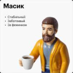skuf-masik-tubik-checik-shtrikh-12.2ho9tzmgh5n0..png