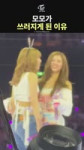 [TWICE] The Reason Why Momo Fell Down [uMjhuu8Ls3U].webm