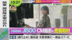 HANA JISOOインタビュー「MISMATCH」さん新CMの撮影裏に密着 ノンストップ.webm