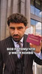 я депутат ты мой фанат #экспонатремикс #кавер #юмор #ядепутаттымойфанат1080p.mp4