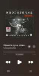 Screenshot20260910161843Apple Music.jpg