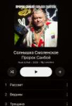 Screenshot20260910162042Apple Music.jpg