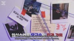 TWICE REALITY “TIME TO TWICE” Crime Scene Season 2 EP.041.mp4