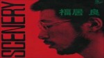 Ryo Fukui - Willow Weep For Me.webm