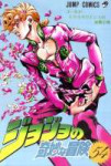 VentoAureo.jpg