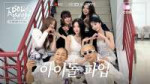 IDOL cosmosy 아이돌 모드 OFF  콘텐츠 팀으로 첫 출근 완료🫡.jpg