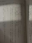 神様の暇つぶし.jpg