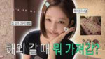찐 애정템으로 같이 캐리어 짐 싸요⋆ ˚｡⋆୨୧˚ ｜ 따라해볼레이 EP.94.webp