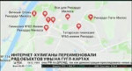 РБК УФА - Рикардо Милос в новостях по ТВ (RUSSIAN TV).mp4
