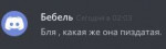 бля, какая же она пиздатая.png