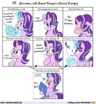 my-little-pony-фэндомы-doing-loving-things-Starlight-Glimme[...].png