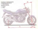 геометрия-мотоцикла3.png