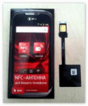 nfc-antenna-na-telefon-1.png