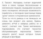 таксист.jpg