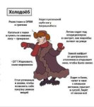 жароёбы-какие-ваши-оправдания-v0-2v7em6yvdrcf1.jpeg