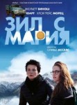 kinopoisk-ru-clouds-of-sils-maria-2479818-1411457943.jpg