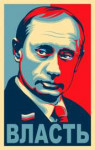 Putin yes we can.jpg