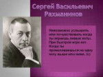 rachmaninov.jpg