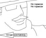 ТУ БИ.png