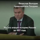 володин атакует.webm