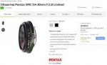 Pentax DA 40mm f2.8 Lim.JPG