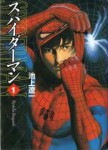 Spider-Man-Manga-01.jpg