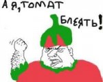 a-ya-tomat1.jpg