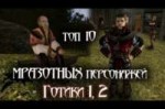 top-10-mrazotnykh-personazhejj-g.jpg