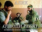 Алик, отводи ребят.mp4