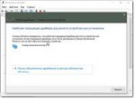 obnovlenij-drajverov-v-windows10-6.jpg