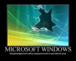 demotivatorswindows-16