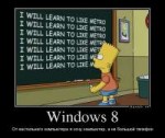 Windows-8-demotivator.jpg