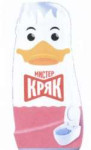 Кряк.jpg