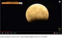 lunareclipse070817.PNG