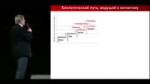 Когнитом алгоритмическая теория высших функций мозга.  Константин Анохин.mp4