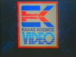 Hellas Kosmos Video intro.mp4