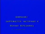 Госкино СССР (Goskino USSR Logo) (VHS, 50fps).mp4